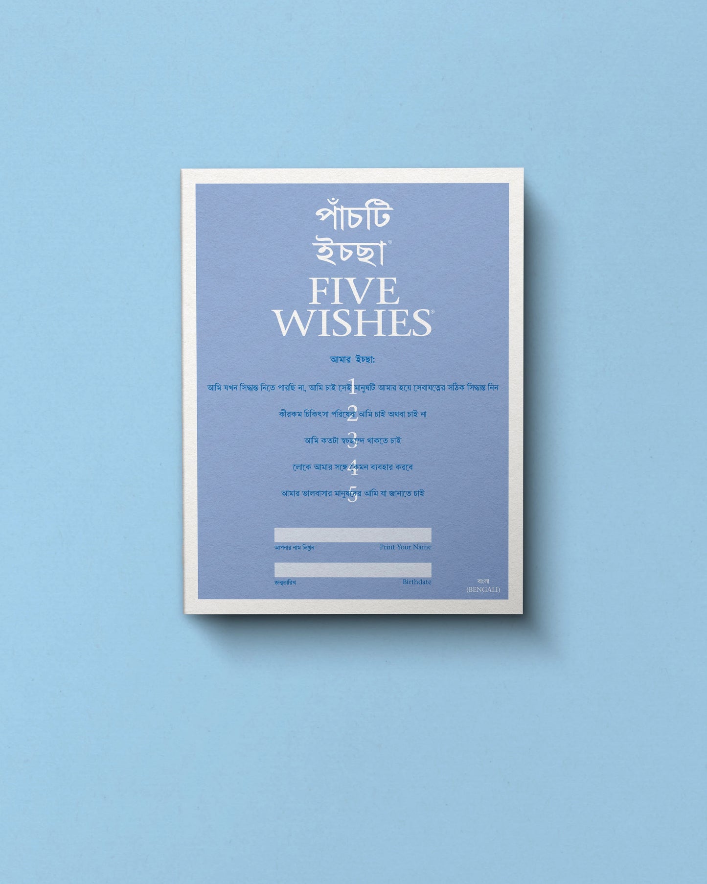 Five Wishes Paper
