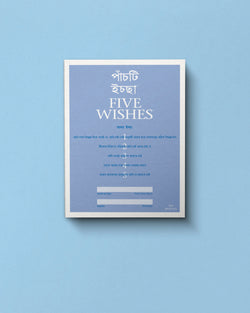 Five Wishes Paper