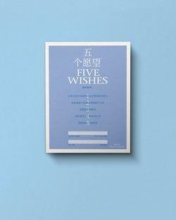 Five Wishes Paper