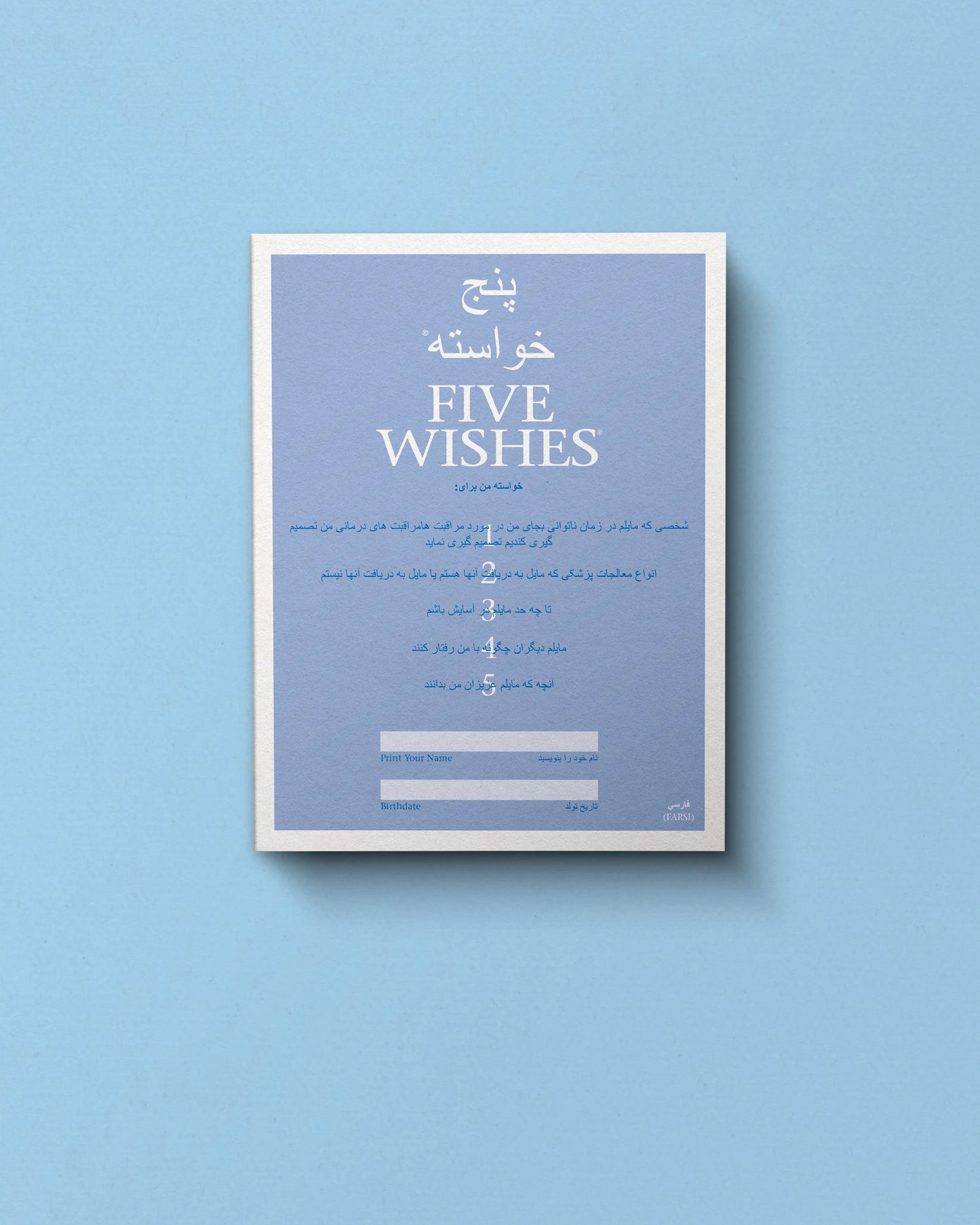 Five Wishes Paper