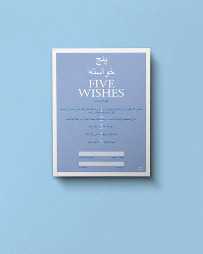 Five Wishes Paper