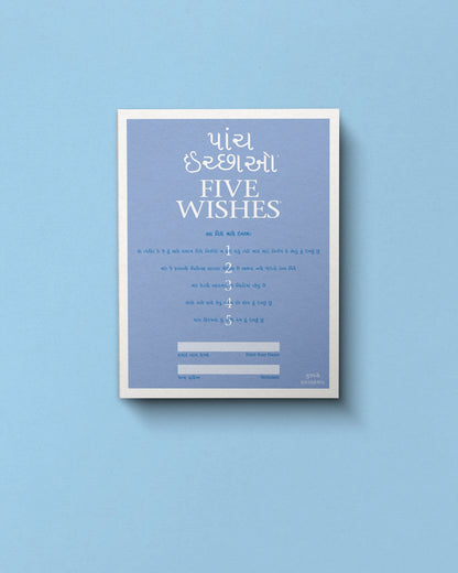 Five Wishes Paper