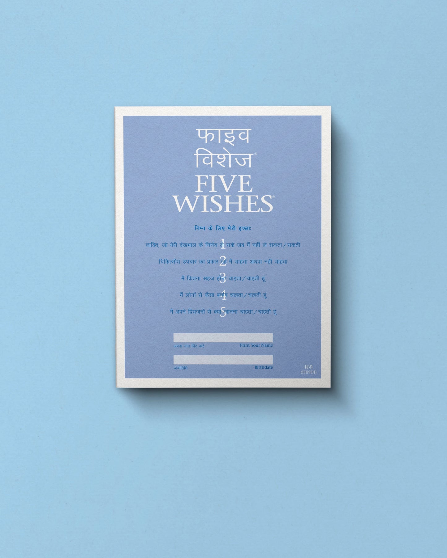 Five Wishes Paper