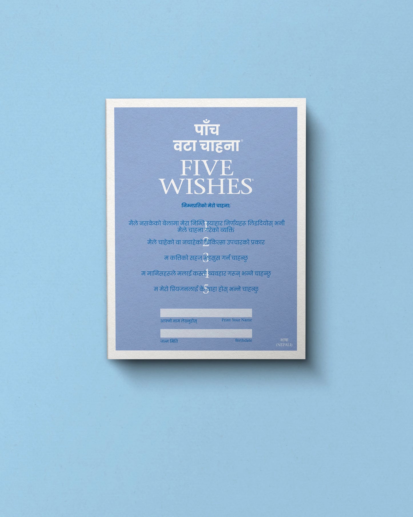Five Wishes Paper