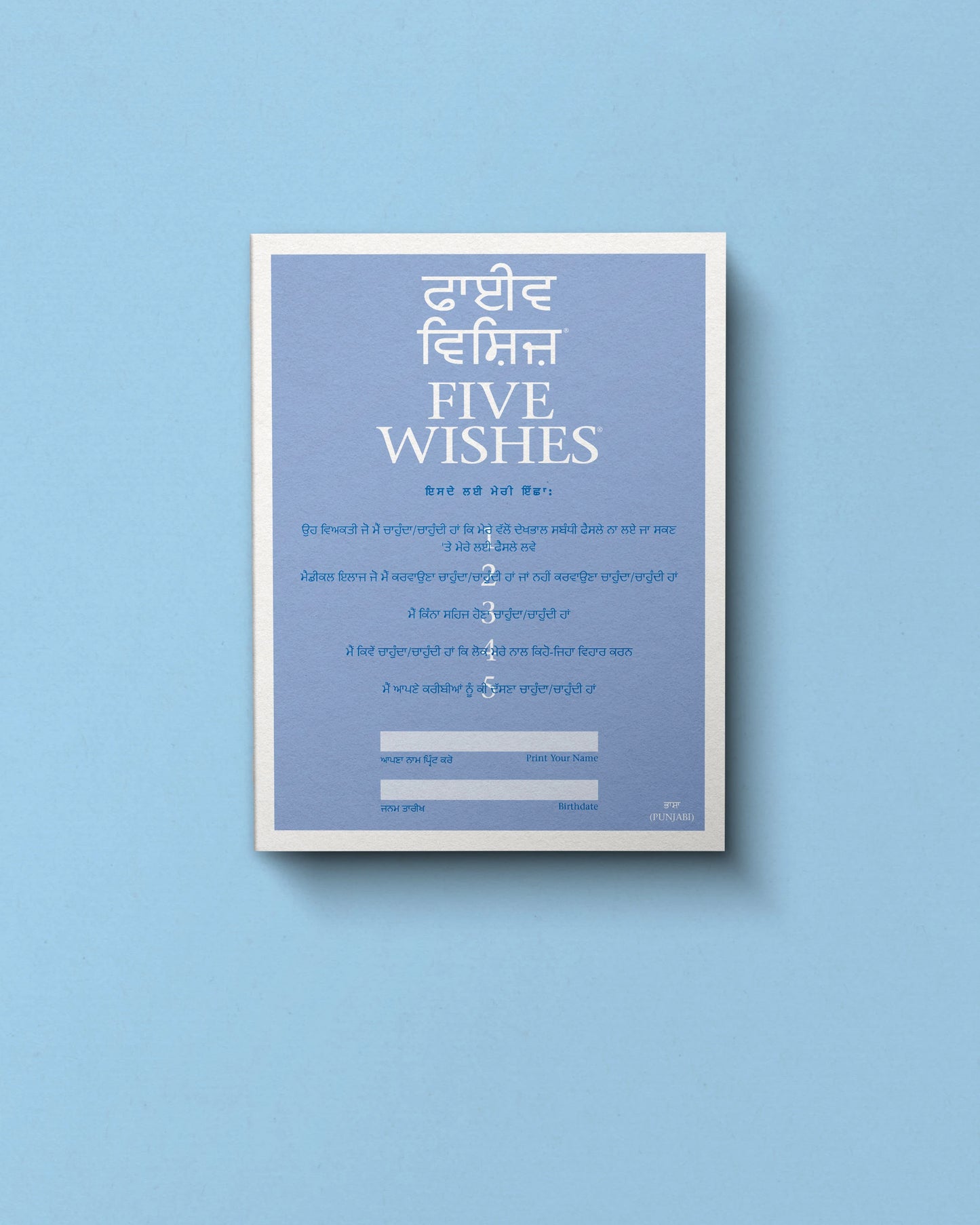 Five Wishes Paper