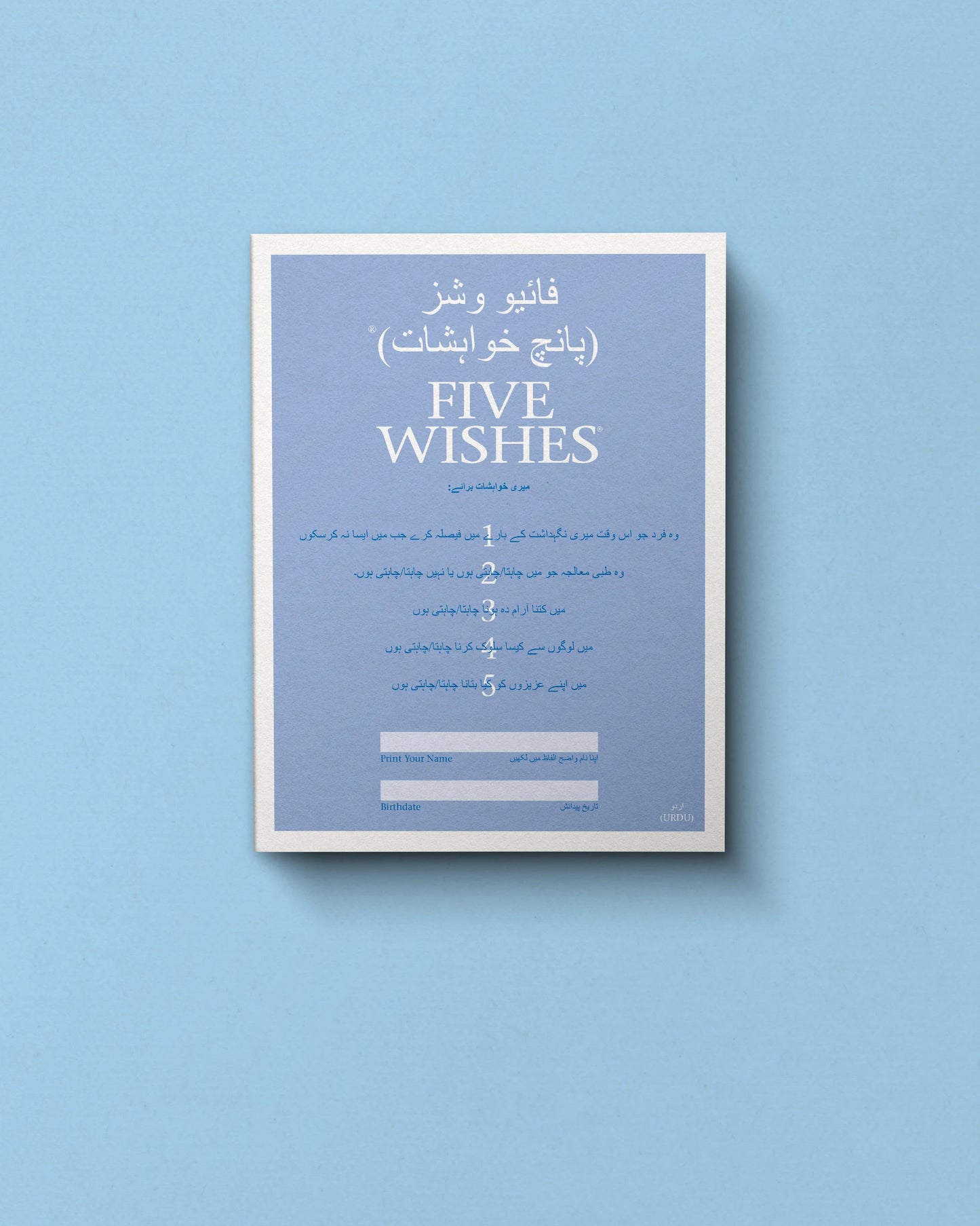 Five Wishes Paper