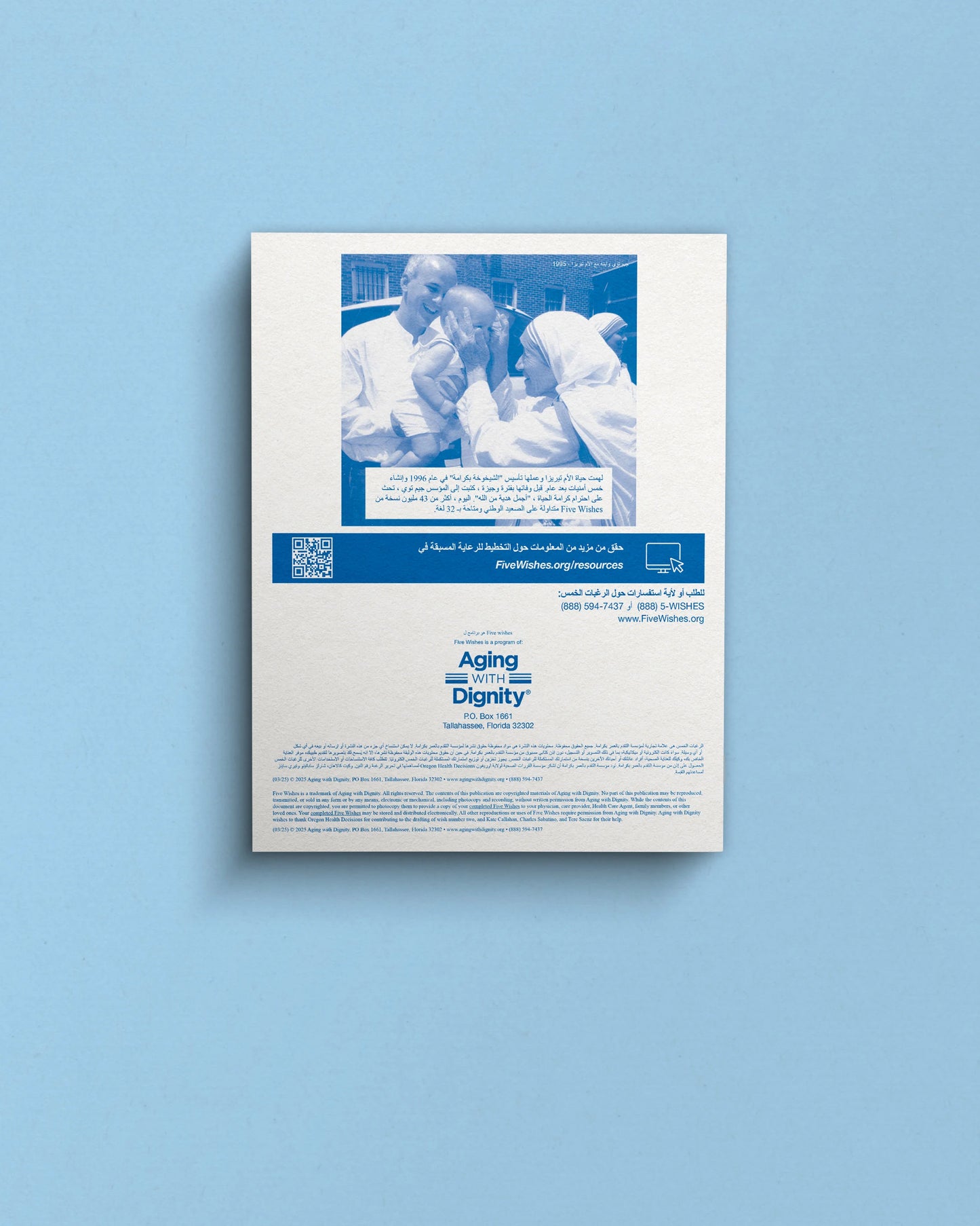 Five Wishes Paper