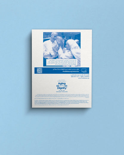 Five Wishes Paper