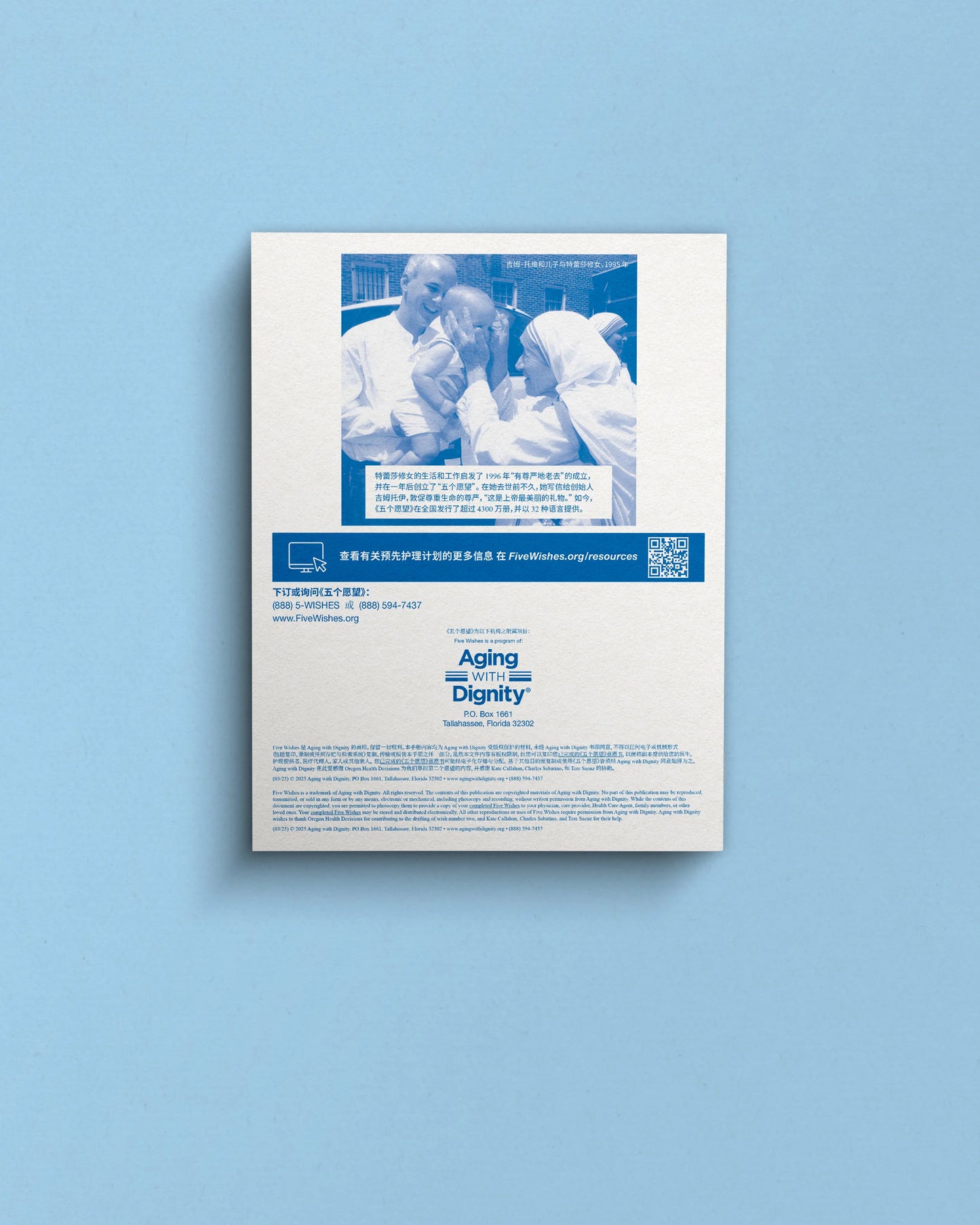 Five Wishes Paper
