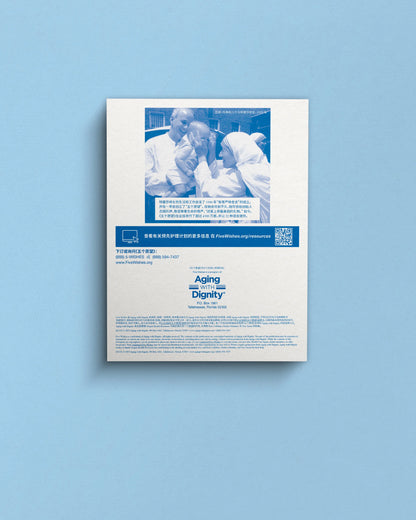 Five Wishes Paper