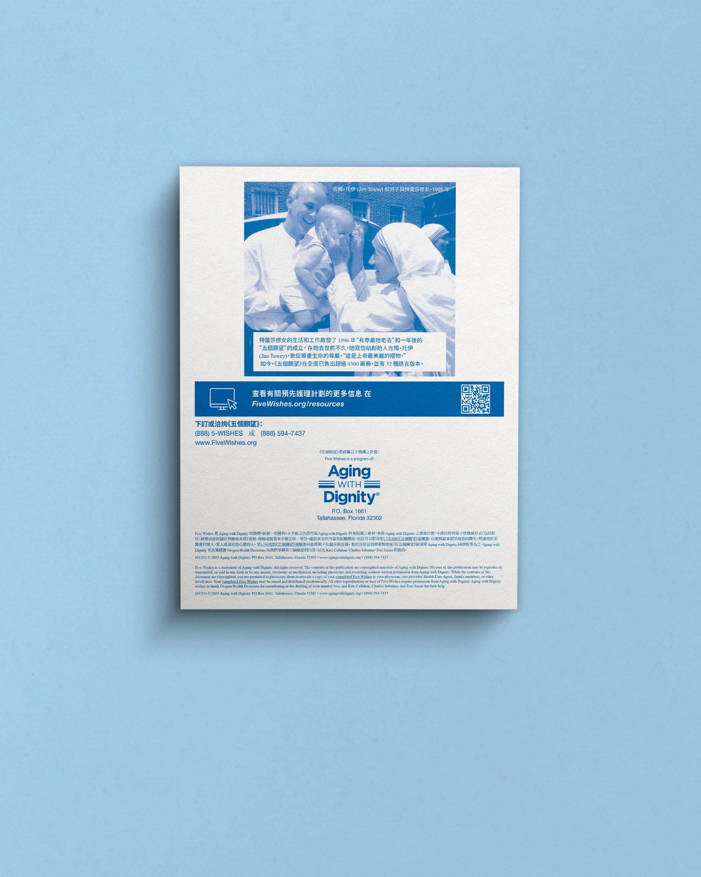 Five Wishes Paper
