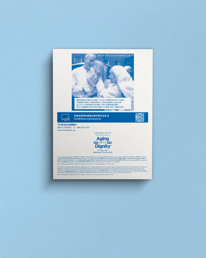 Five Wishes Paper