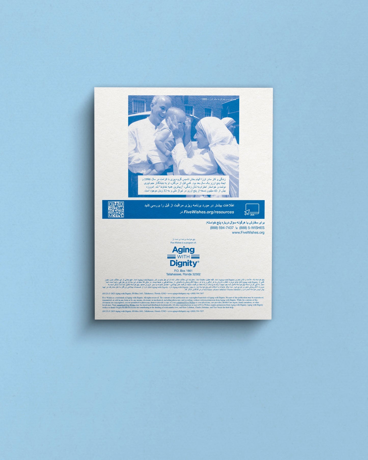 Five Wishes Paper