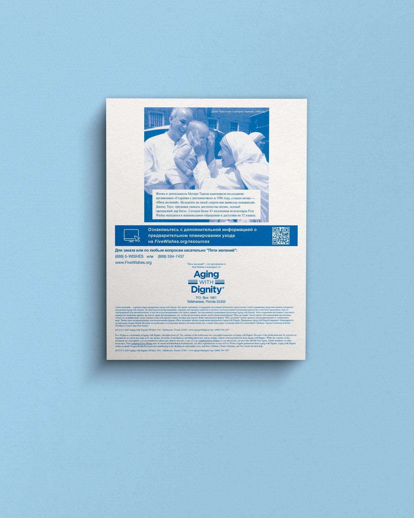 Five Wishes Paper