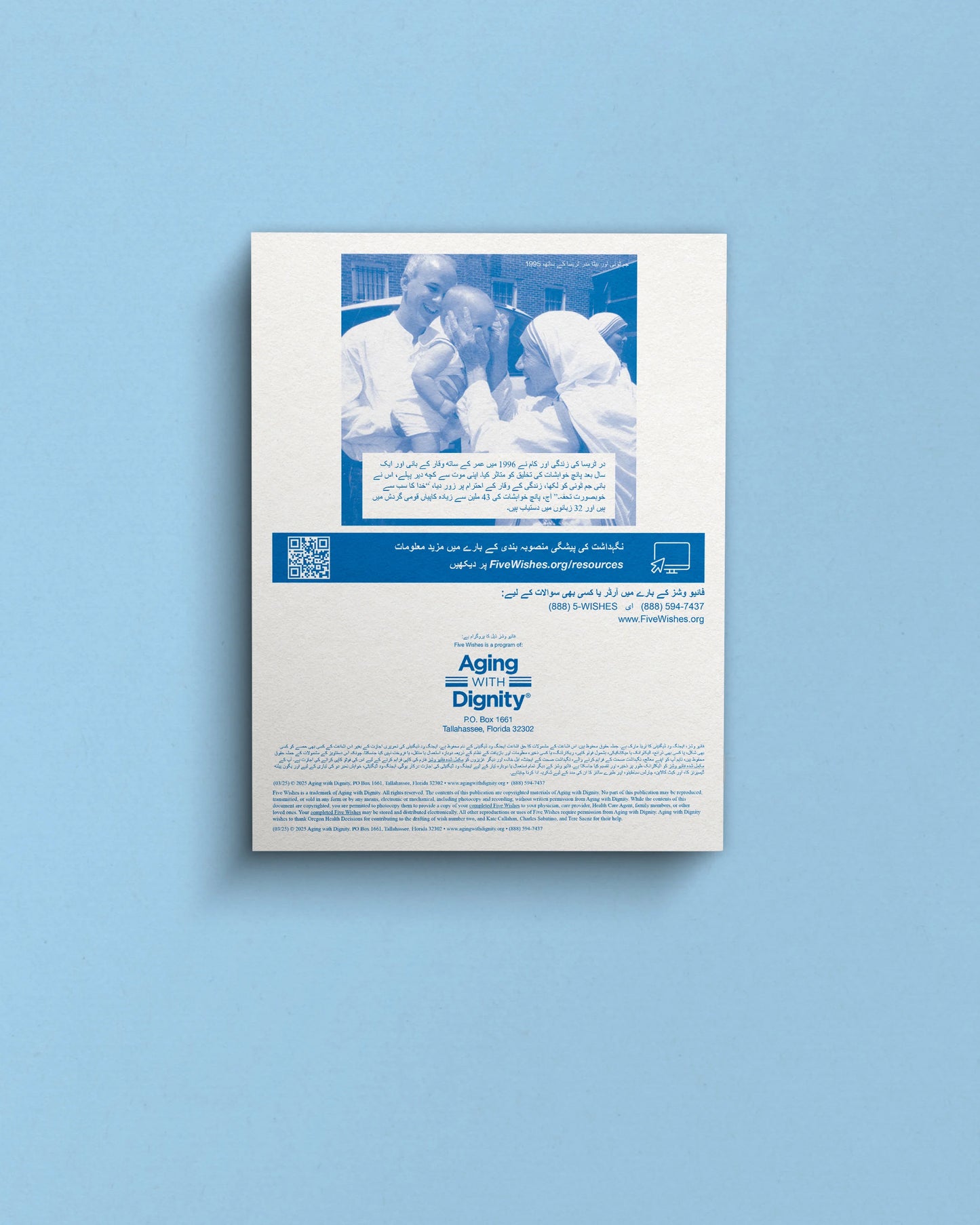 Five Wishes Paper