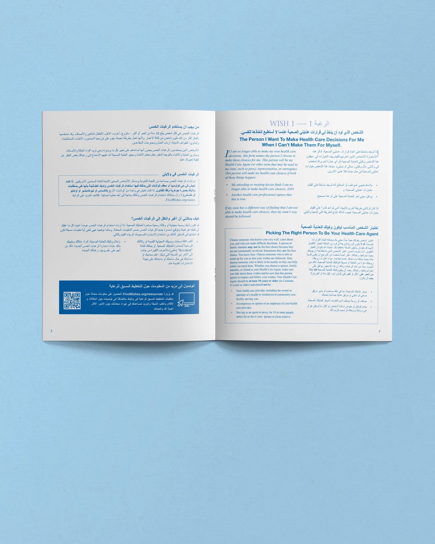 Five Wishes Paper