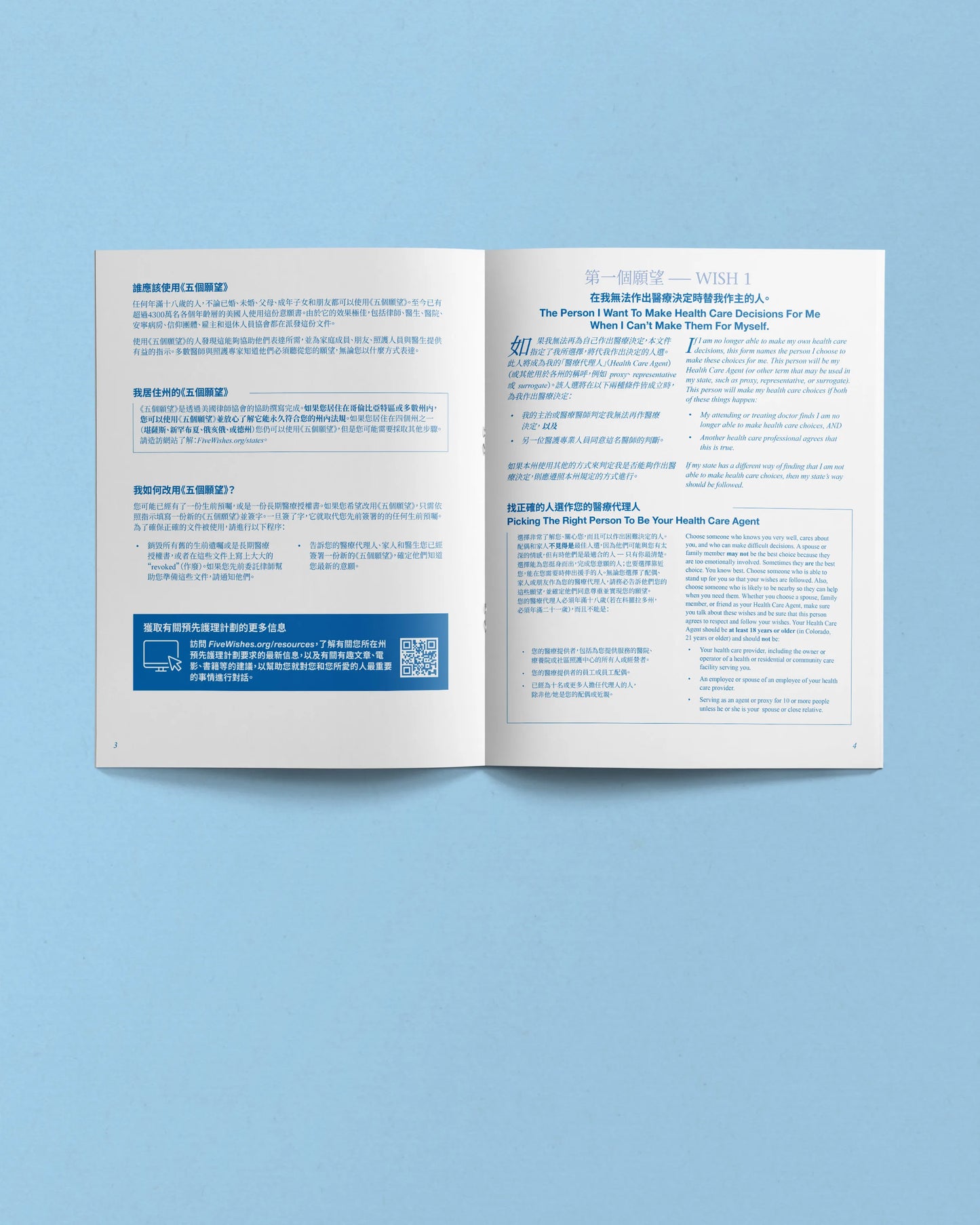 Five Wishes Paper