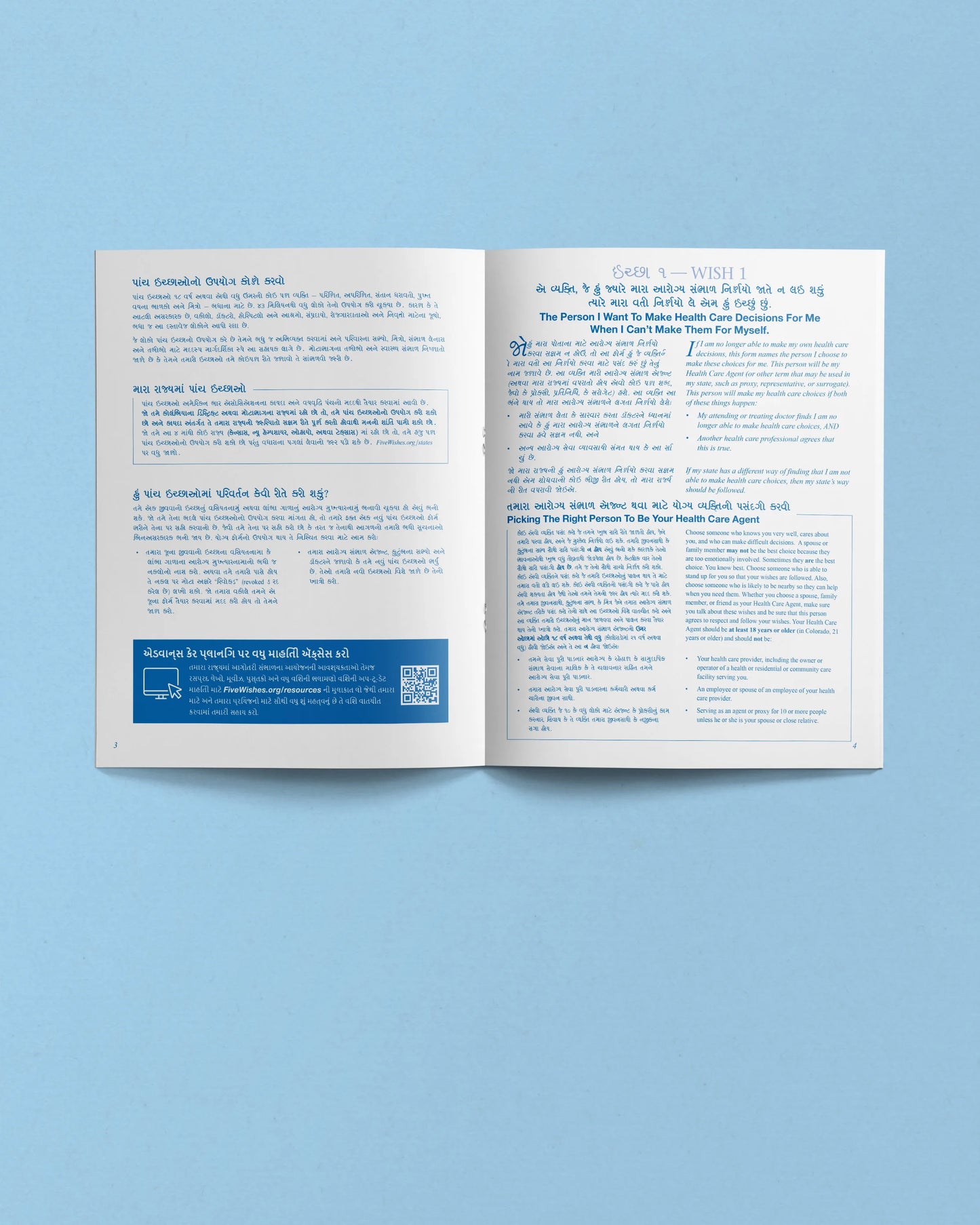 Five Wishes Paper
