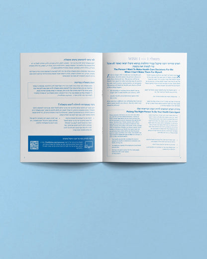 Five Wishes Paper