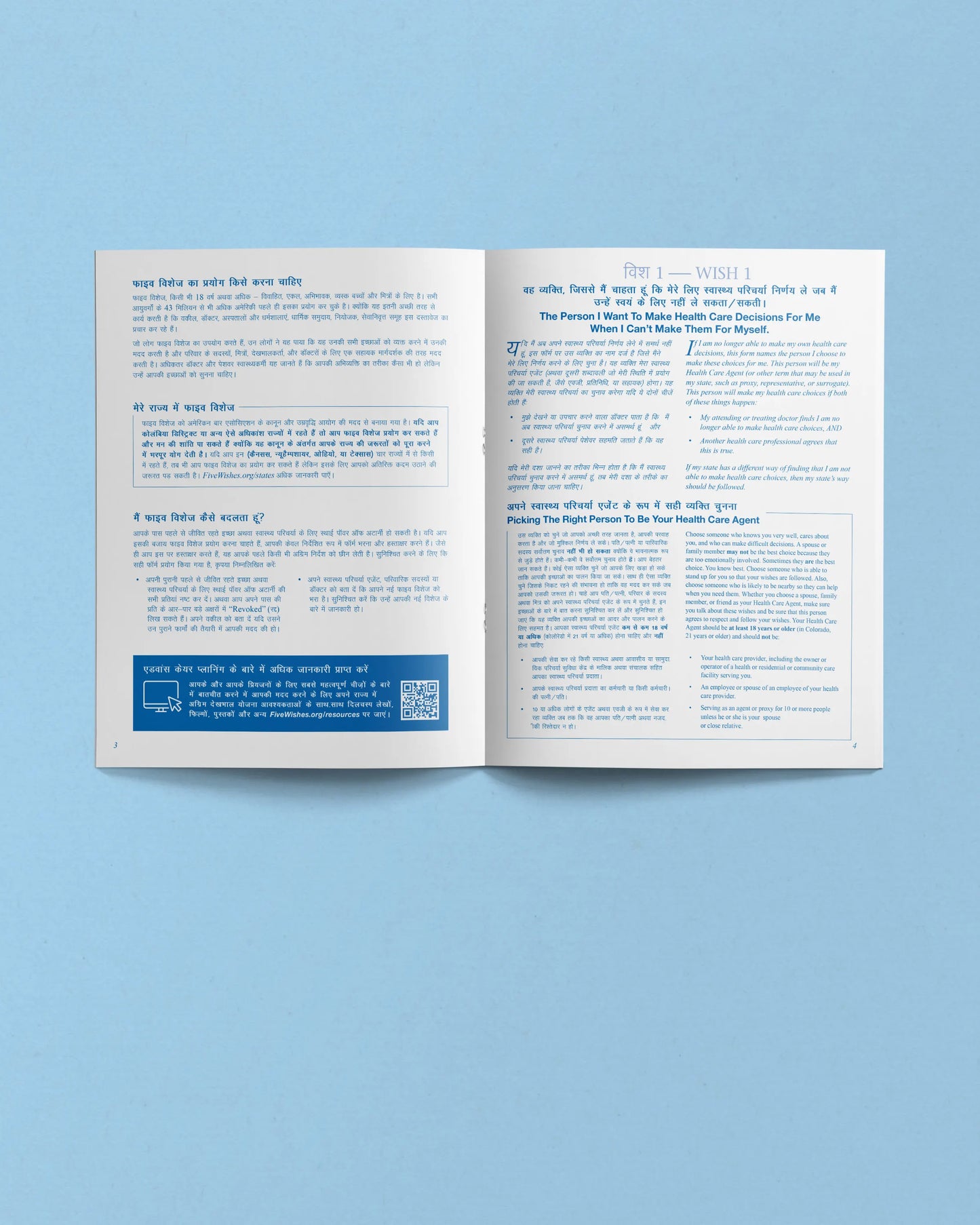 Five Wishes Paper