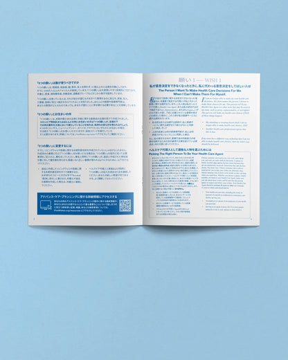 Five Wishes Paper