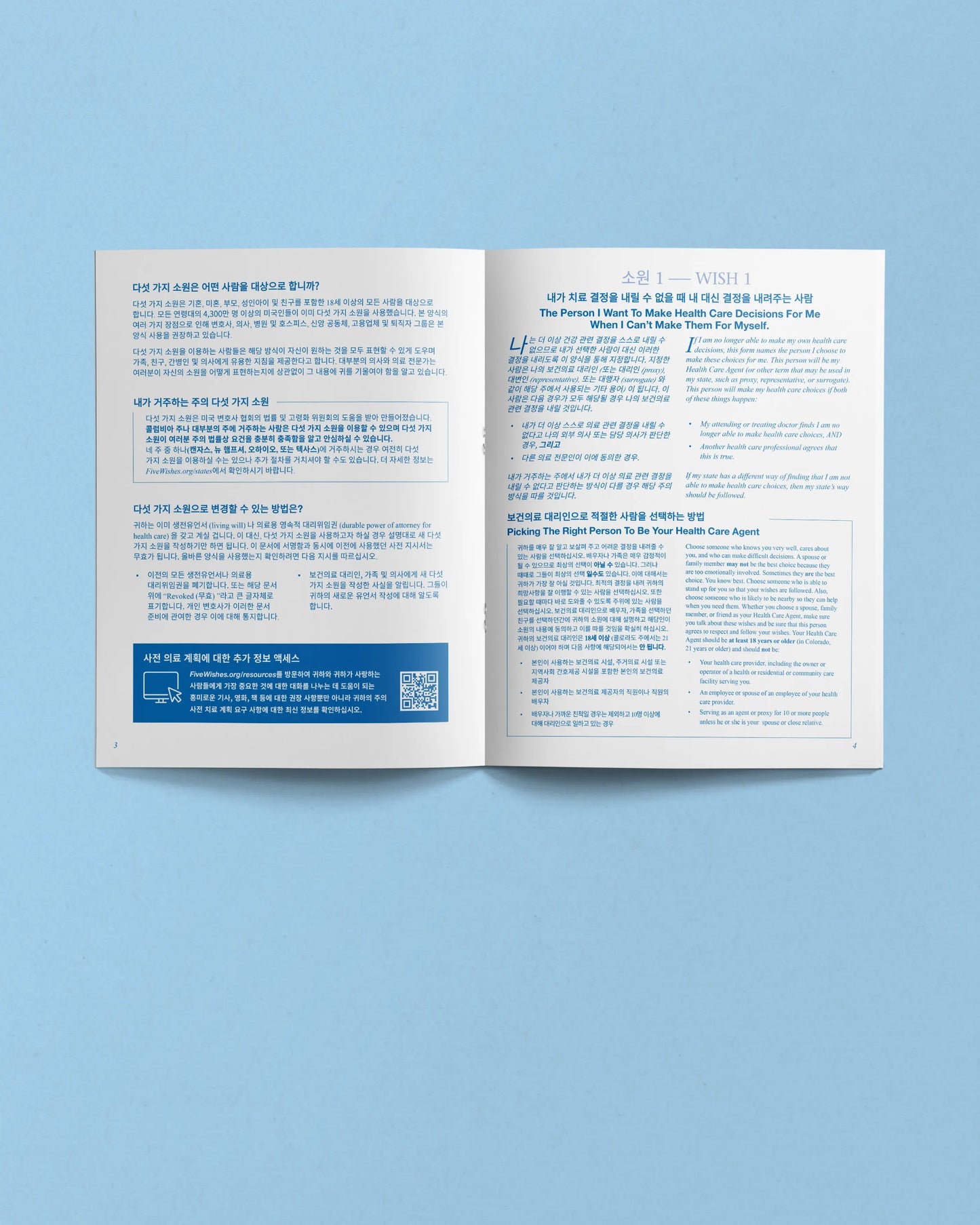Five Wishes Paper