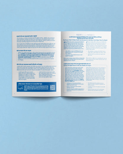 Five Wishes Paper