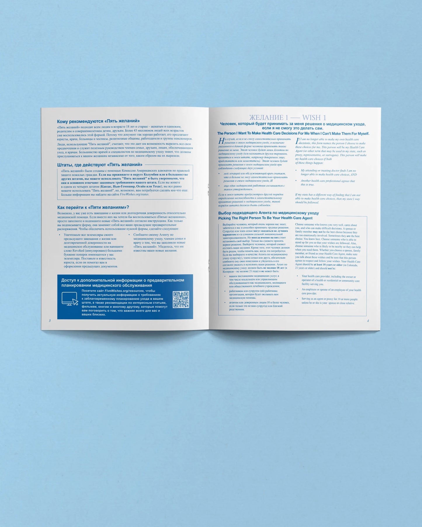 Five Wishes Paper