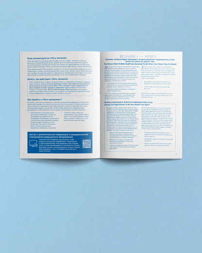 Five Wishes Paper