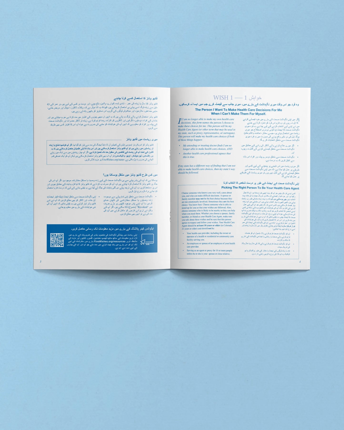 Five Wishes Paper