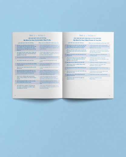 Five Wishes Paper