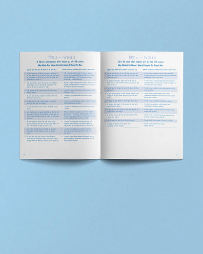 Five Wishes Paper