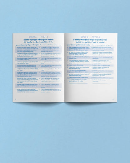 Five Wishes Paper