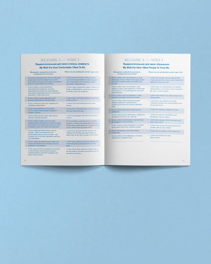 Five Wishes Paper