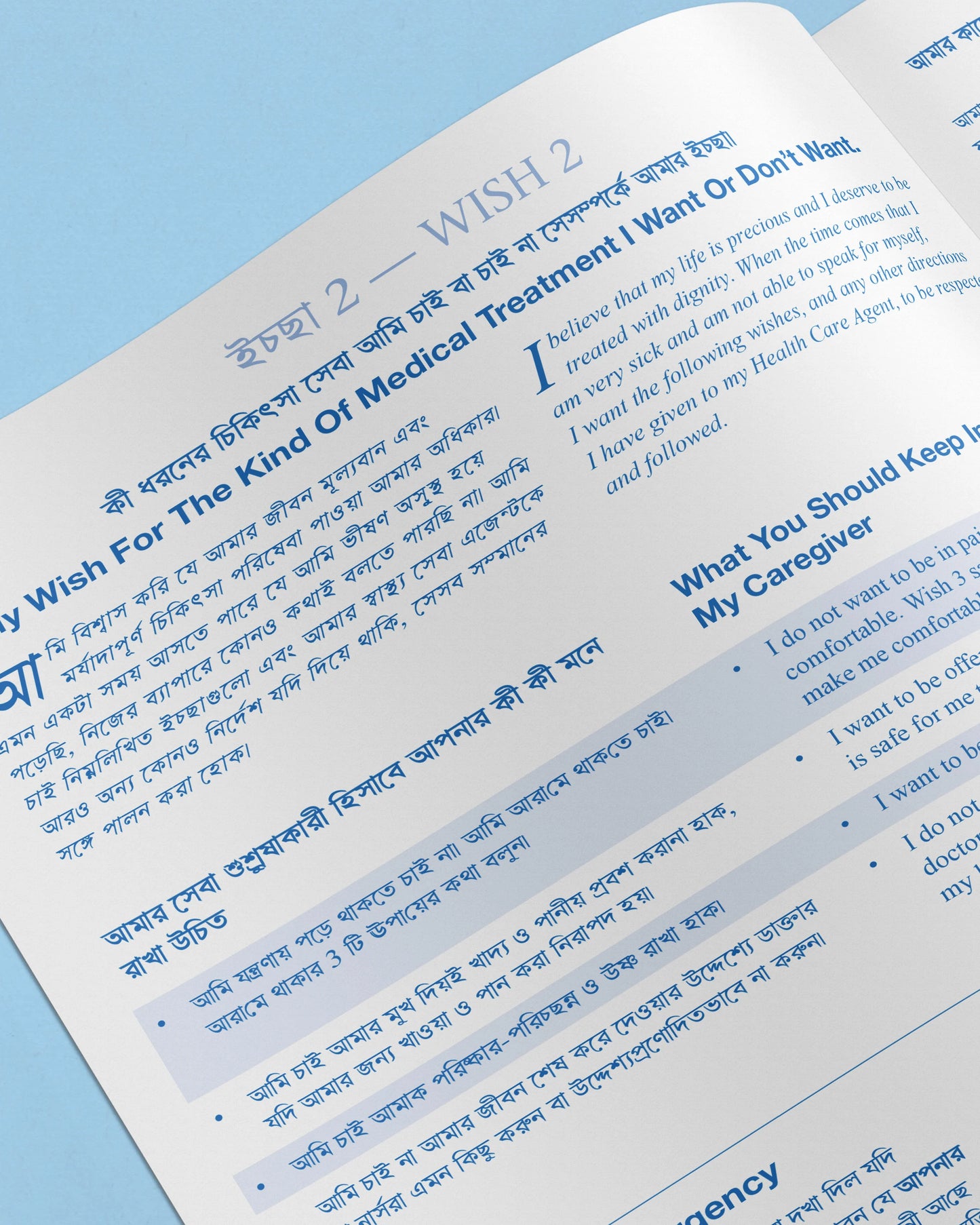 Five Wishes Paper