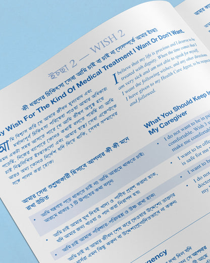 Five Wishes Paper