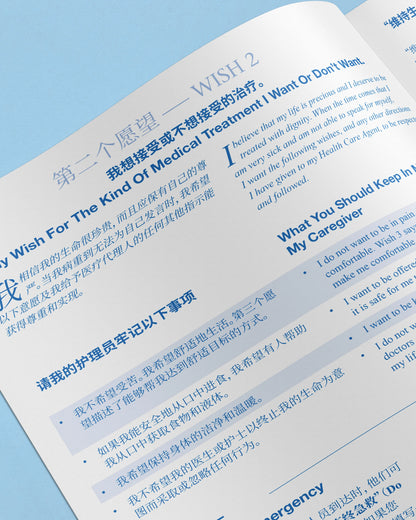 Five Wishes Paper