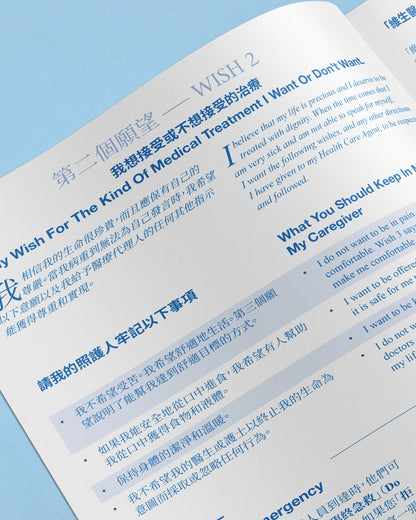 Five Wishes Paper