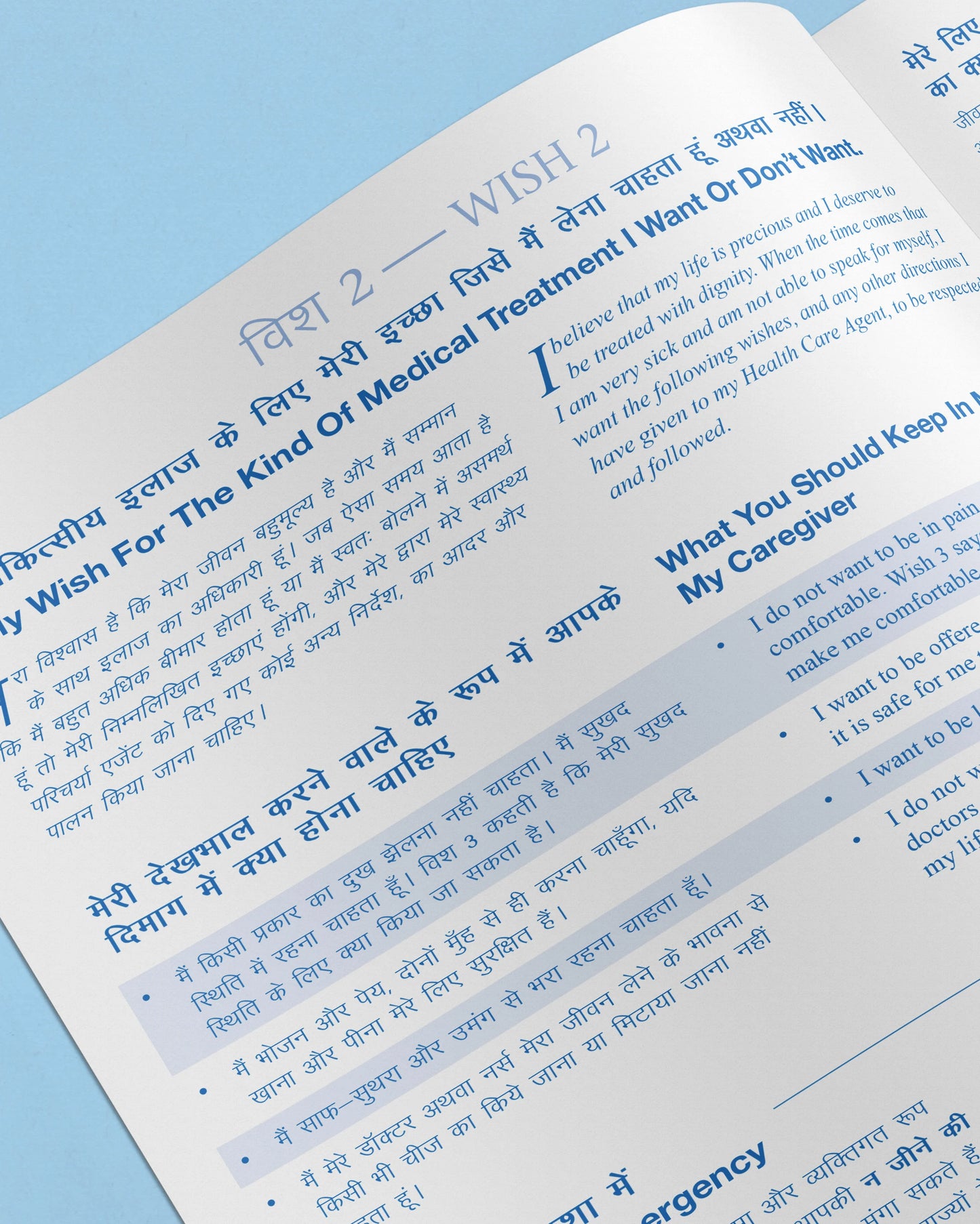 Five Wishes Paper