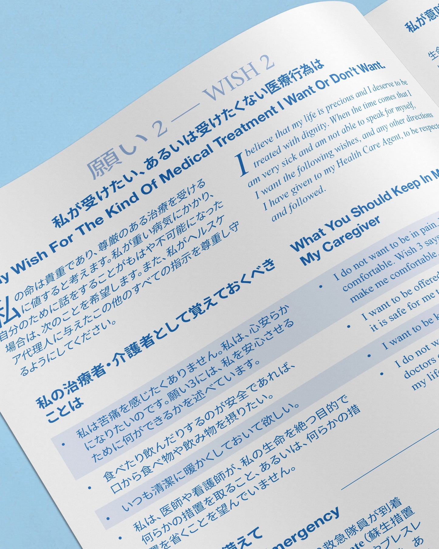 Five Wishes Paper