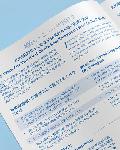 Five Wishes Paper