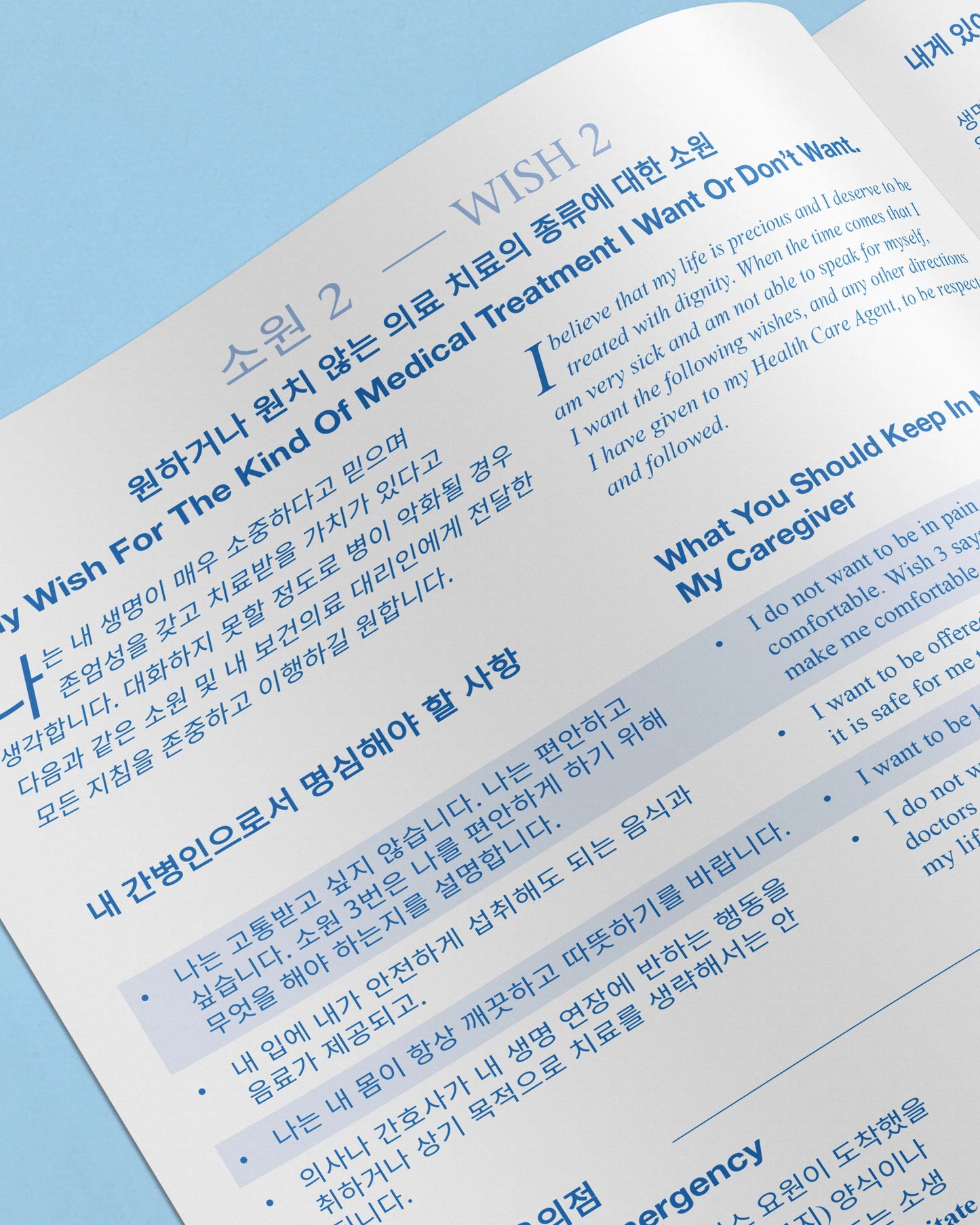 Five Wishes Paper
