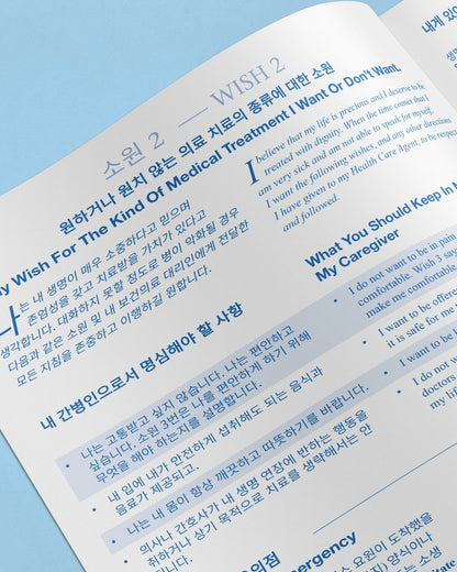Five Wishes Paper