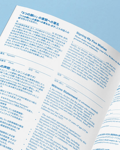Five Wishes Paper